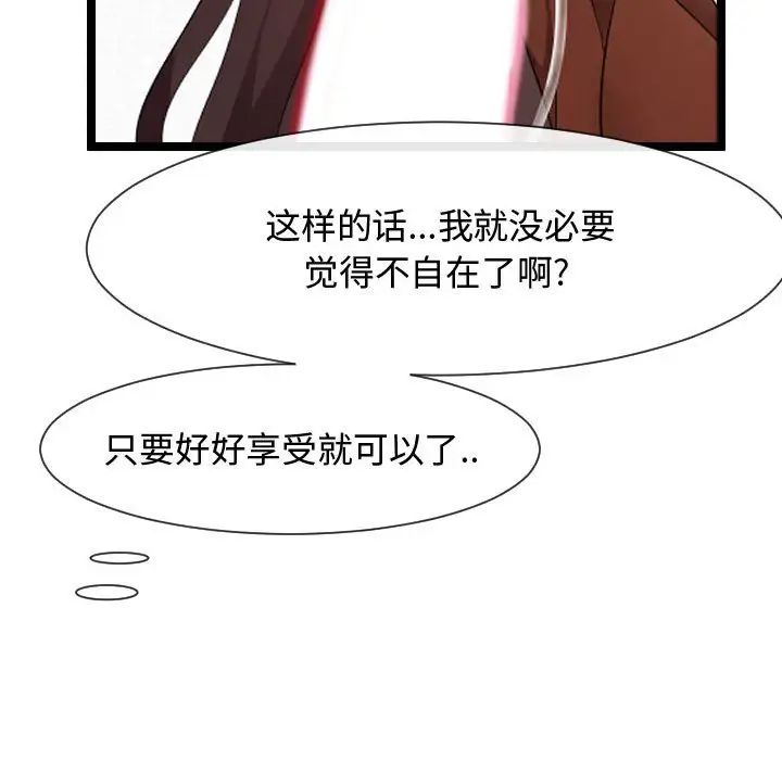 隔壁邻居好奇怪第8话