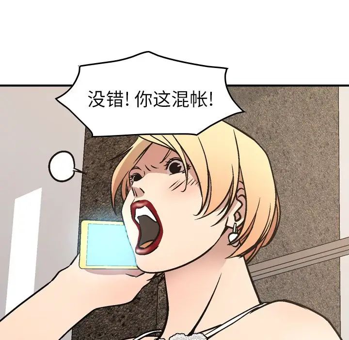 经纪人第86话