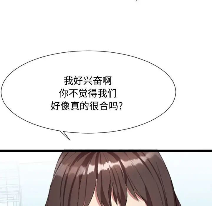 隔壁邻居好奇怪第8话