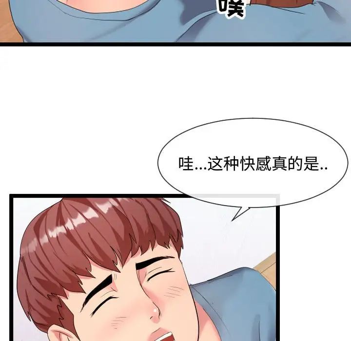 隔壁邻居好奇怪第8话