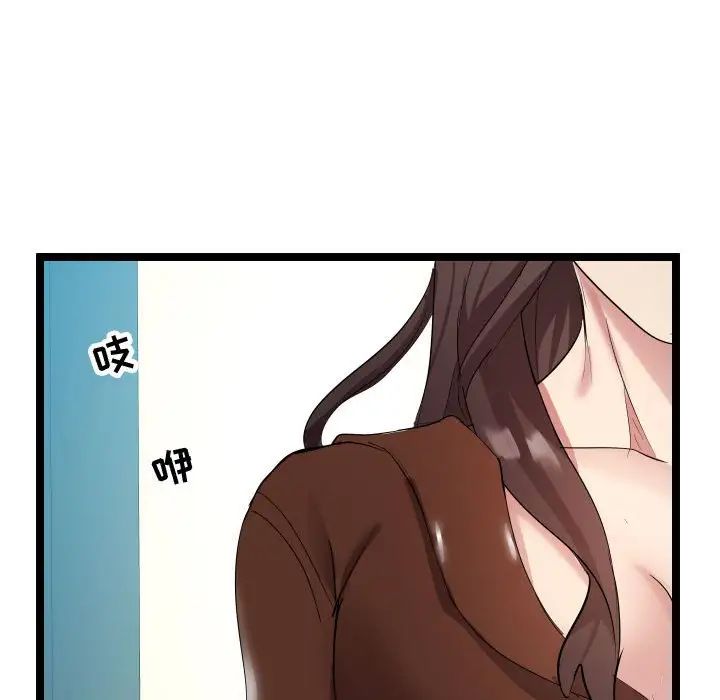 隔壁邻居好奇怪第8话