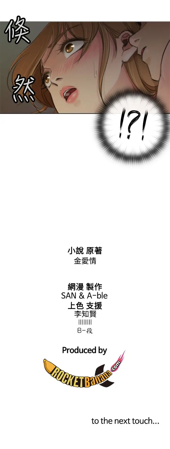 TOUCHME第7话