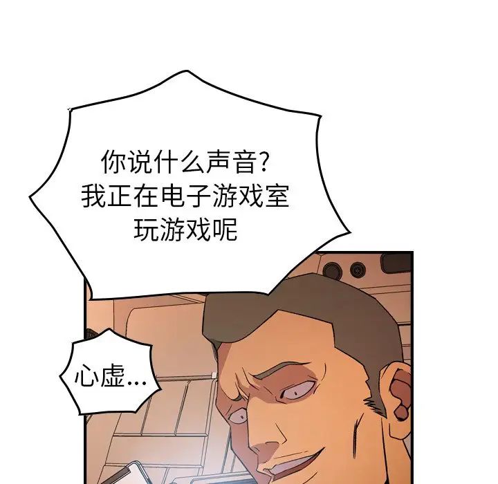 经纪人第87话