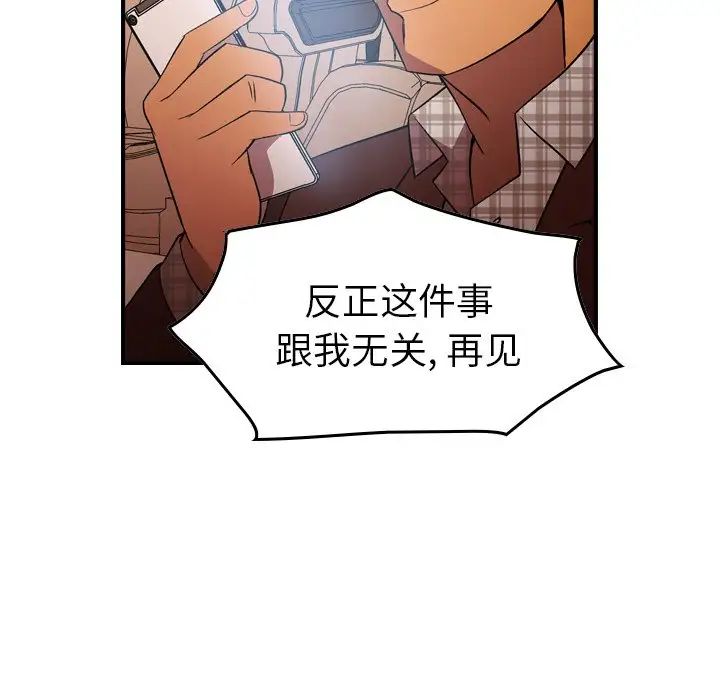 经纪人第87话
