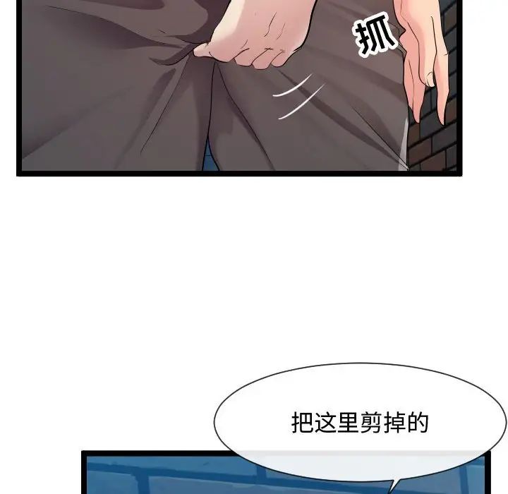 隔壁邻居好奇怪第8话