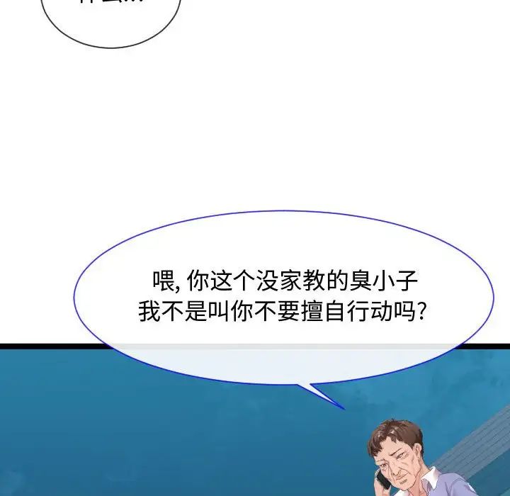 隔壁邻居好奇怪第8话