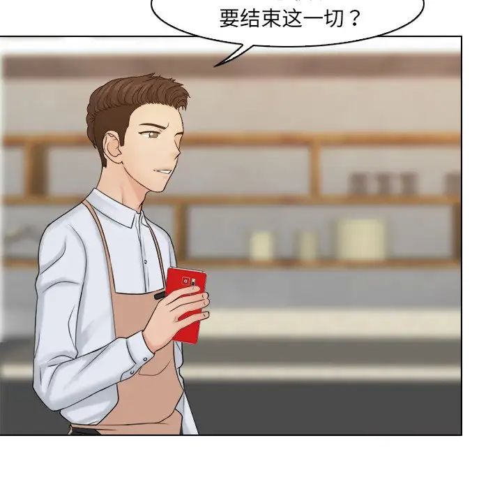 女友与奴隶第17话