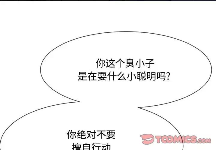 隔壁邻居好奇怪第9话