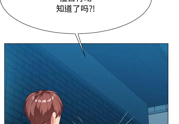 隔壁邻居好奇怪第9话