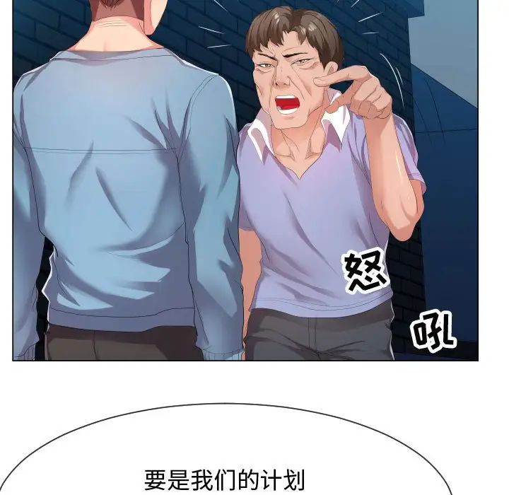 隔壁邻居好奇怪第9话