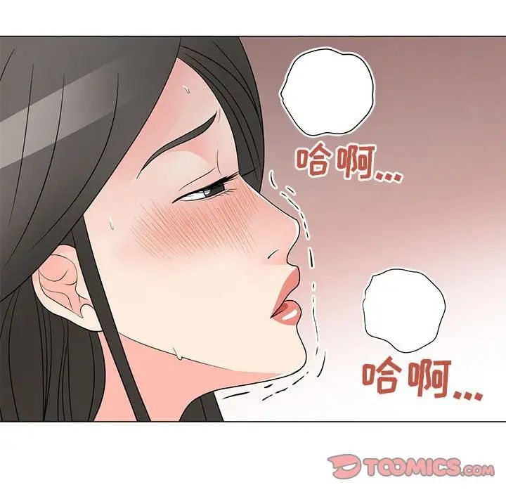 儿子的乐园第40话