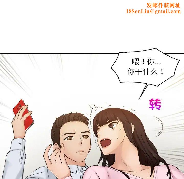 女友与奴隶第17话