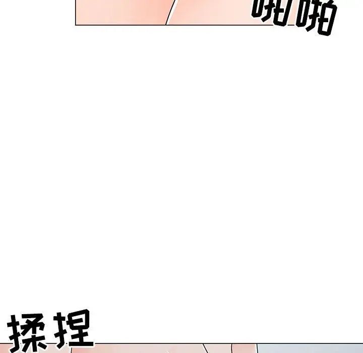 儿子的乐园第40话