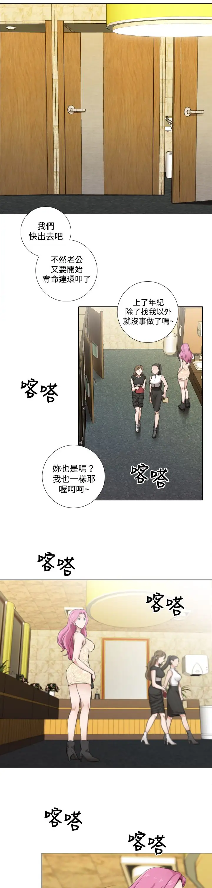 TOUCHME第9话