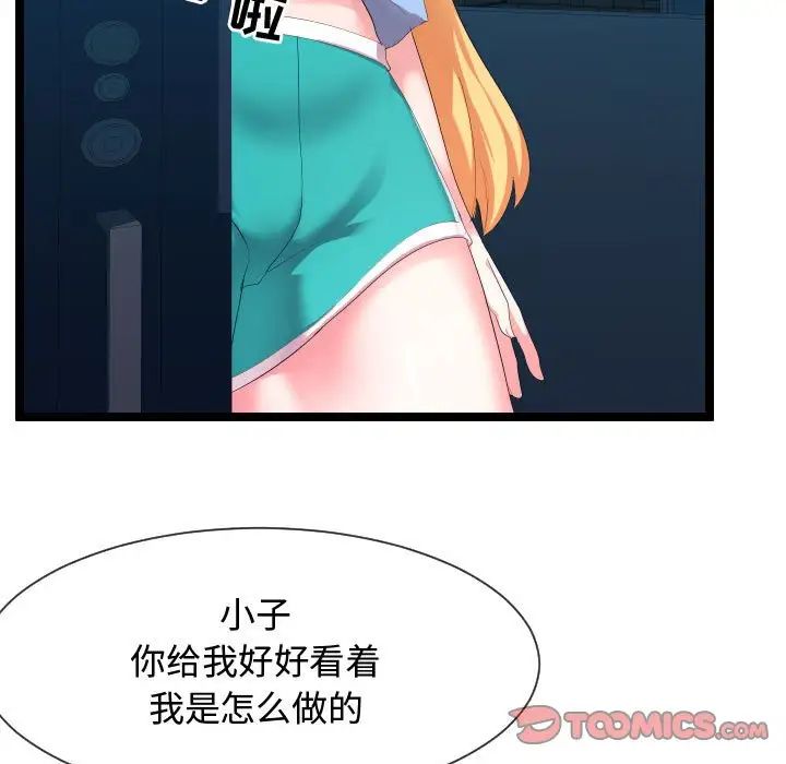 隔壁邻居好奇怪第9话