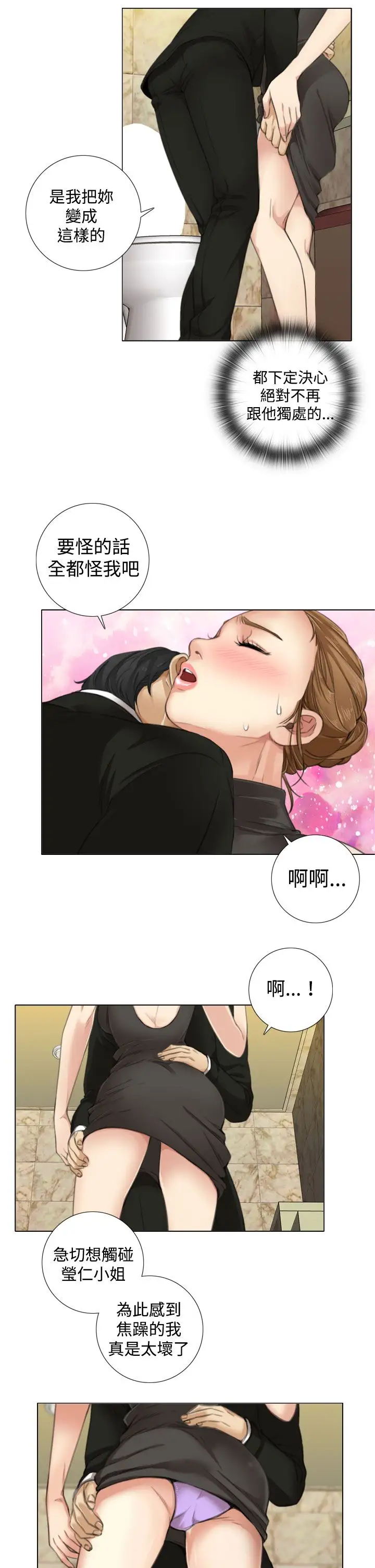TOUCHME第9话