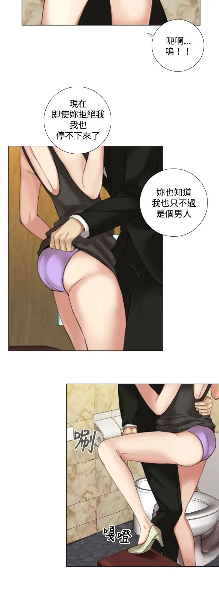 TOUCHME第9话