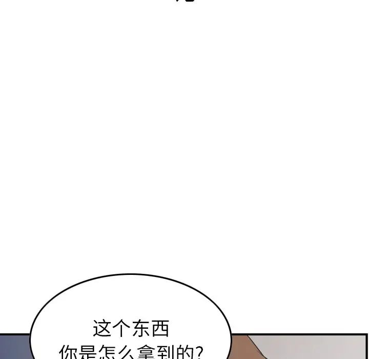 经纪人第87话
