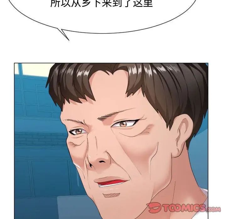 隔壁邻居好奇怪第9话