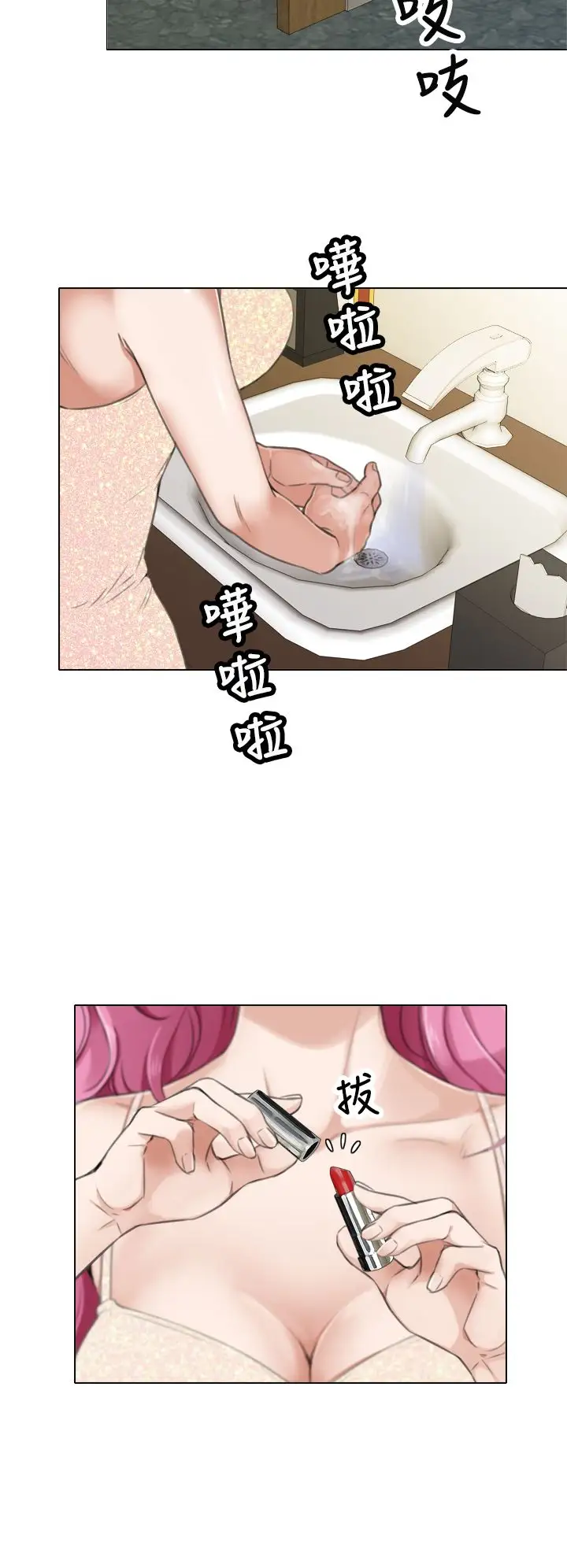 TOUCHME第9话