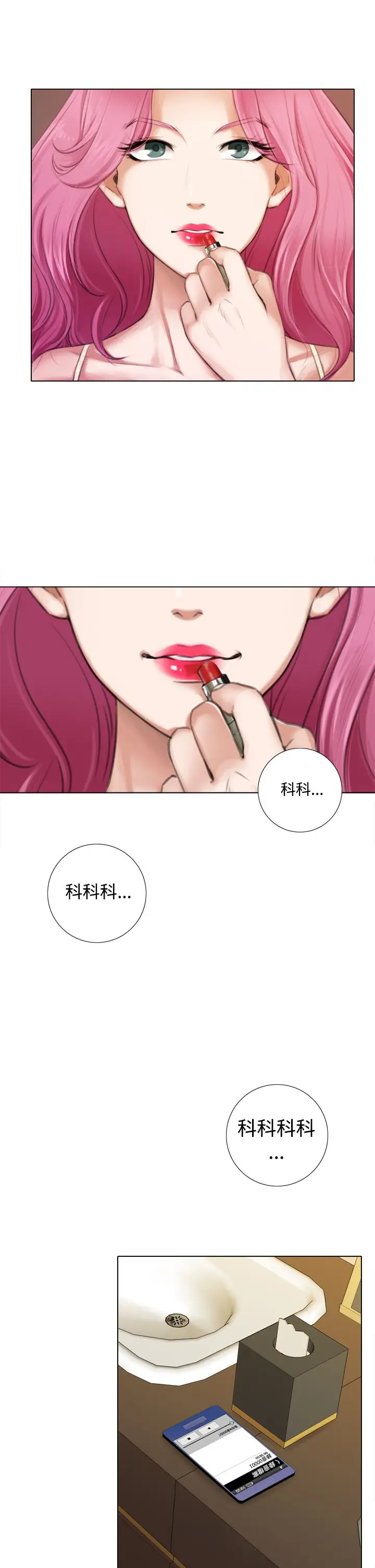 TOUCHME第9话