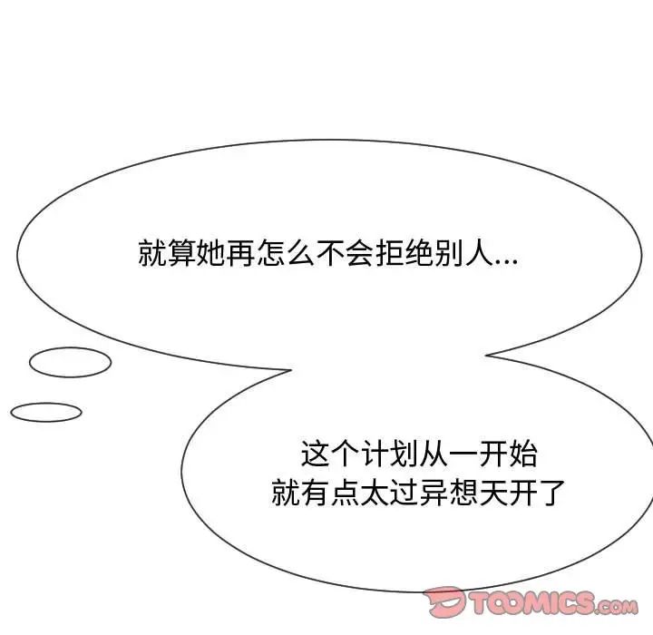 隔壁邻居好奇怪第9话