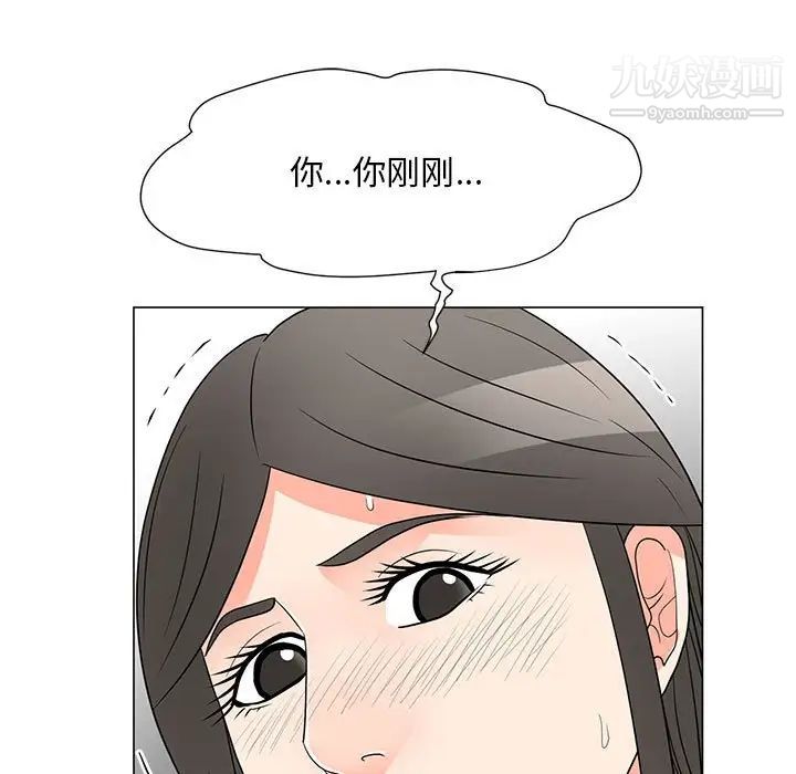 儿子的乐园最终话