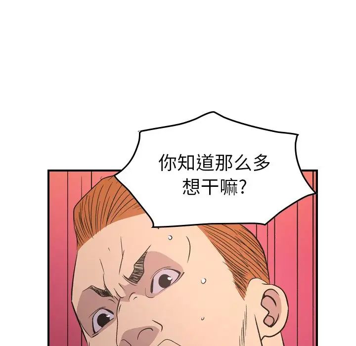 经纪人第87话