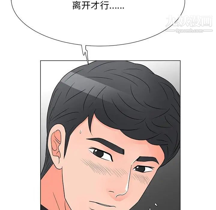 儿子的乐园最终话