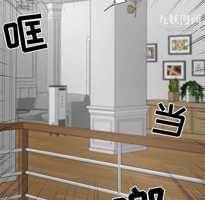 儿子的乐园最终话