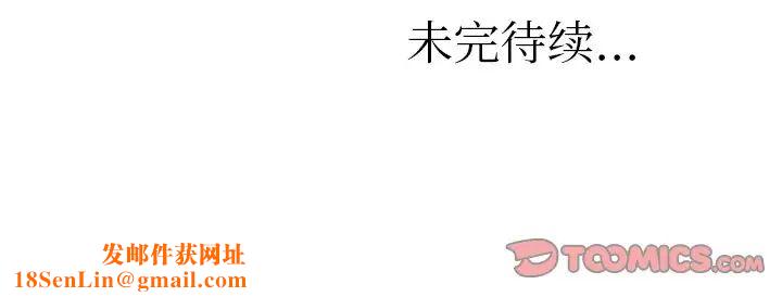 女友与奴隶第17话