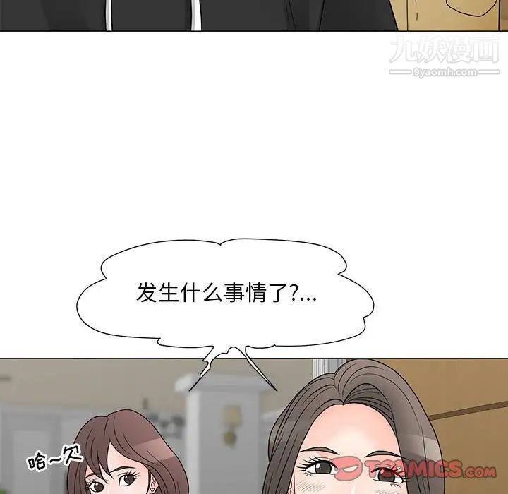 儿子的乐园最终话