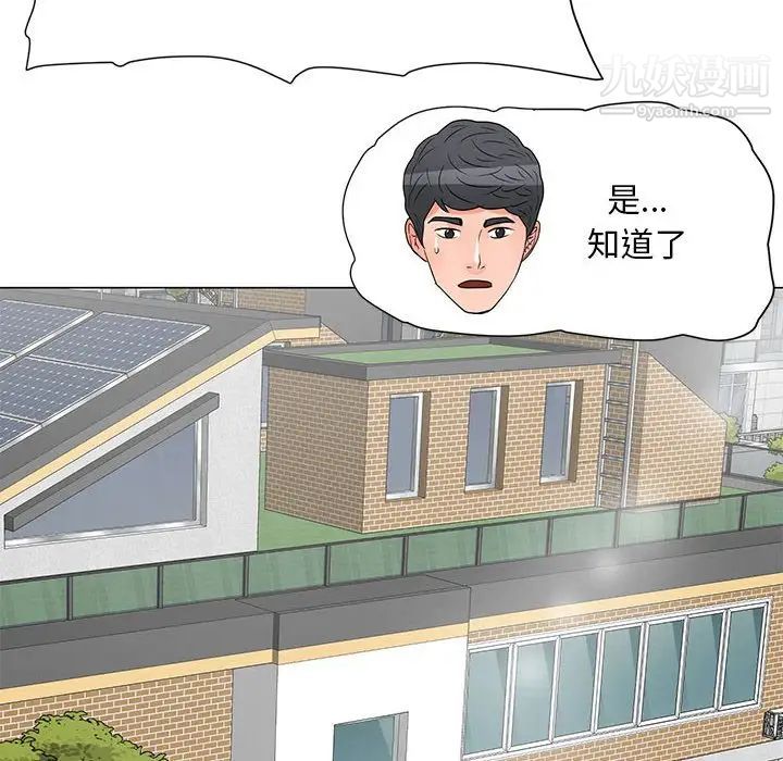 儿子的乐园最终话
