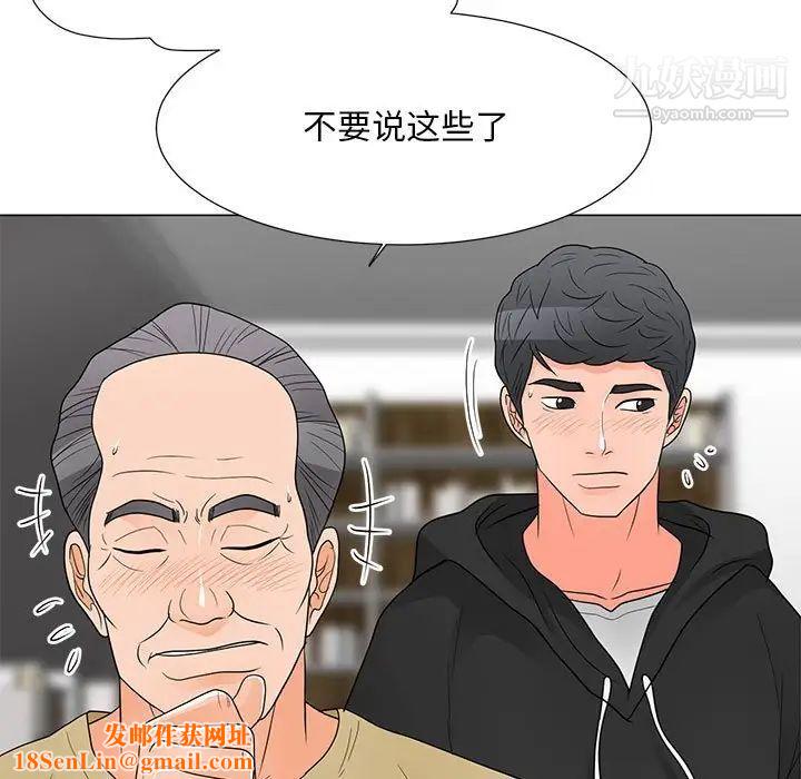 儿子的乐园最终话