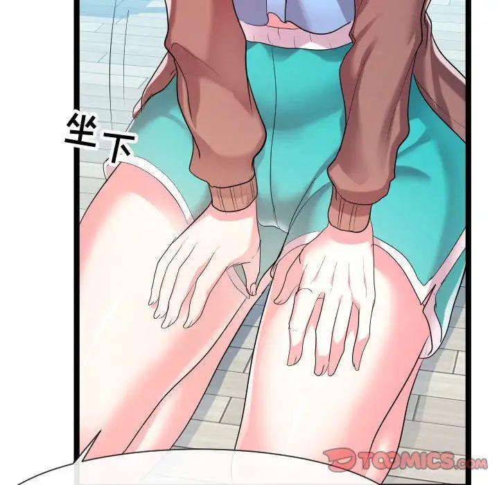 隔壁邻居好奇怪第9话