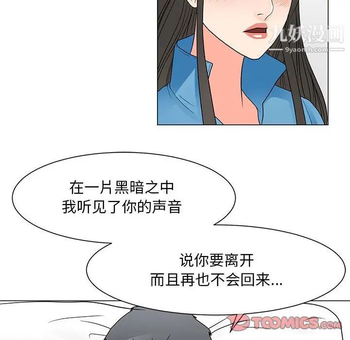 儿子的乐园最终话
