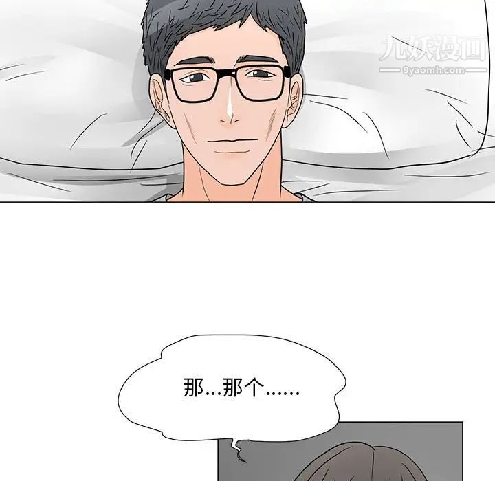 儿子的乐园最终话