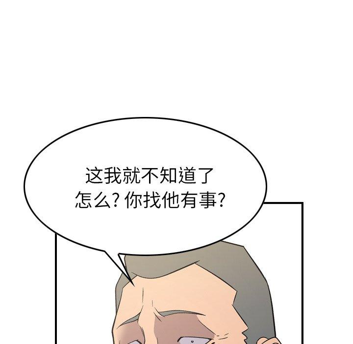 经纪人第88话