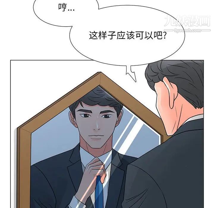 儿子的乐园最终话