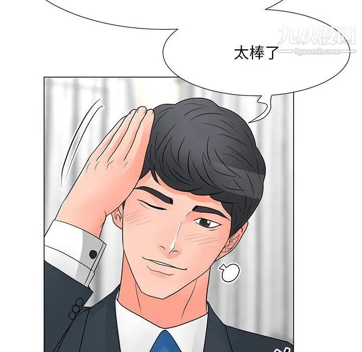 儿子的乐园最终话