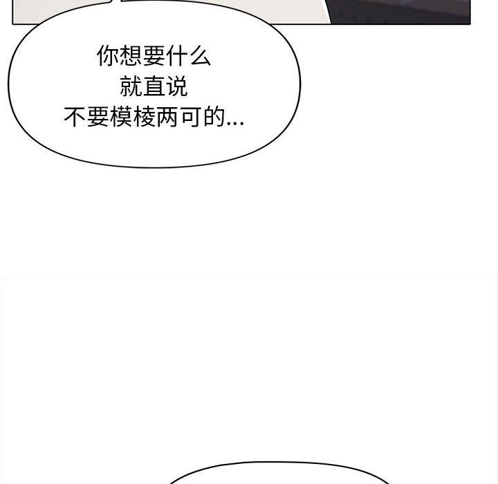 大学生活就从社团开始第45话