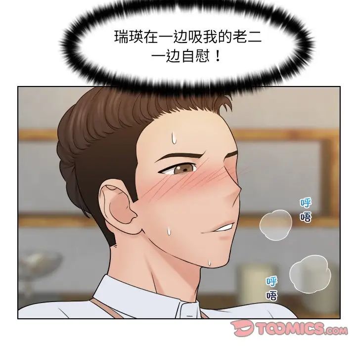 女友与奴隶第18话