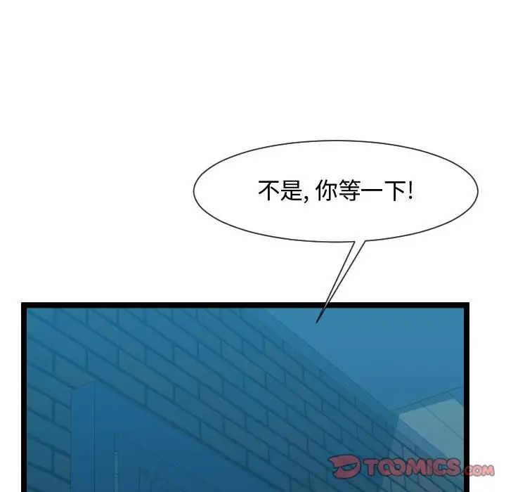 隔壁邻居好奇怪第10话