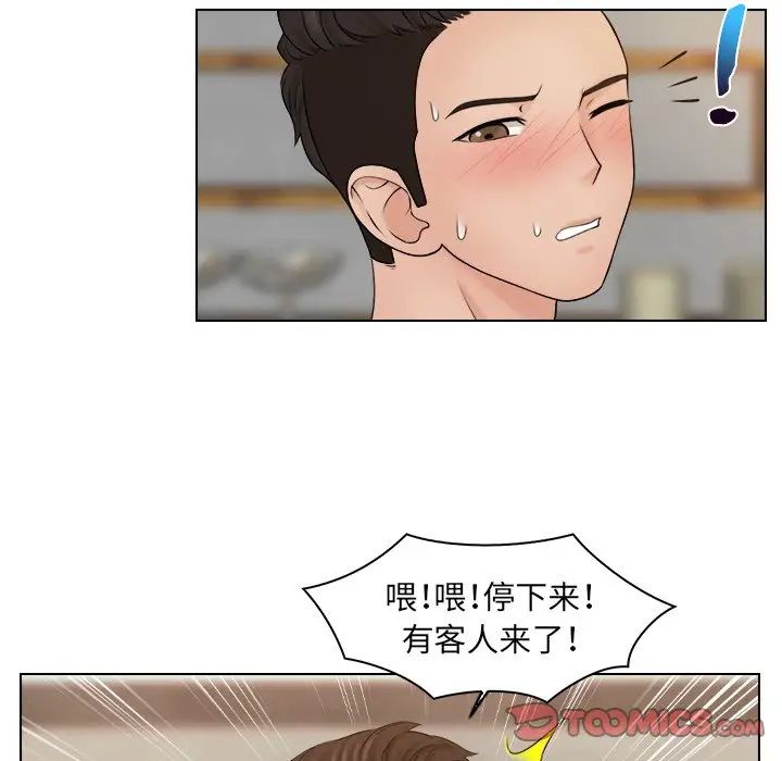 女友与奴隶第18话