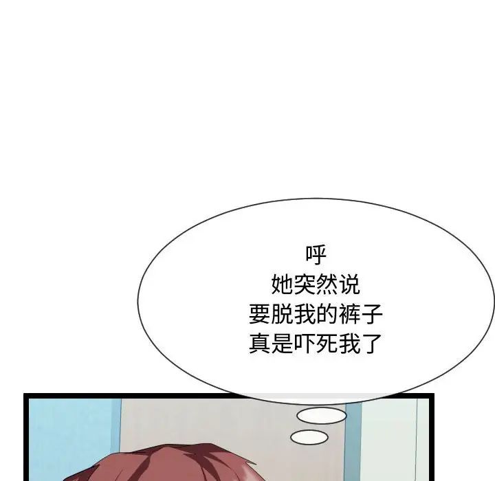 隔壁邻居好奇怪第10话