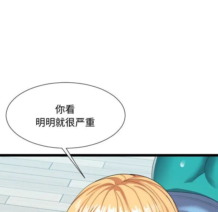 隔壁邻居好奇怪第10话