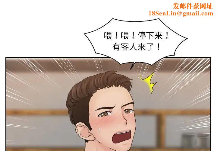 女友与奴隶第19话