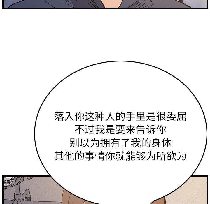 经纪人第88话