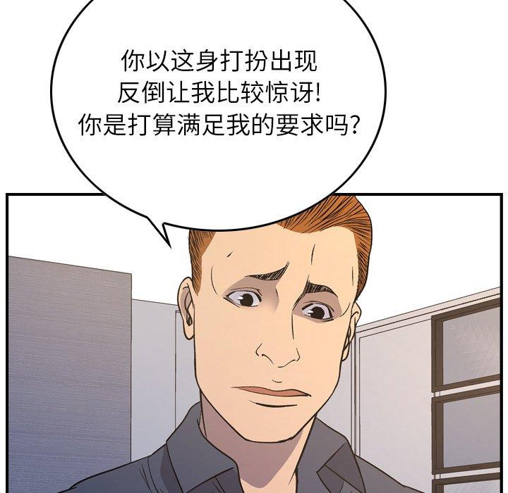 经纪人第88话