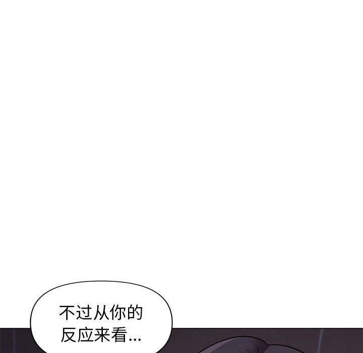 大学生活就从社团开始第45话